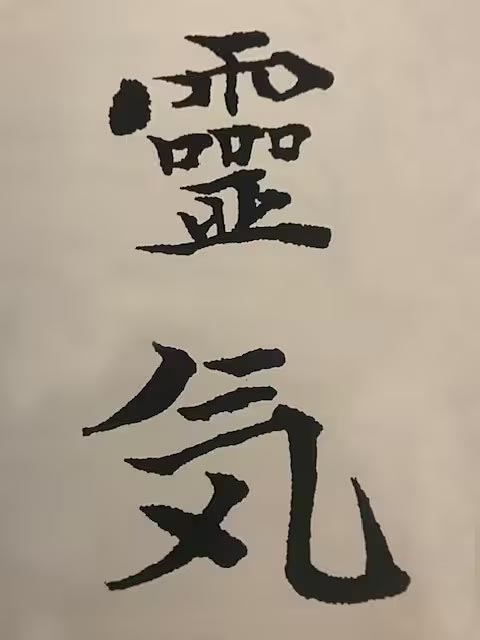 Image of Japanese writings